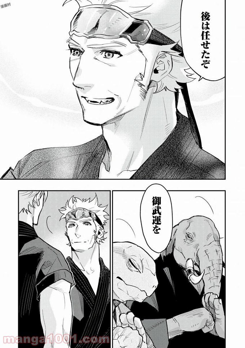 THE NEW GATE ザ・ニュー・ゲート 第31話 - Page 13