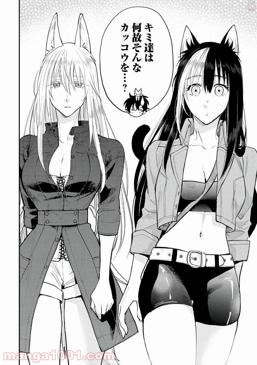 THE NEW GATE ザ・ニュー・ゲート 第31話 - Page 2