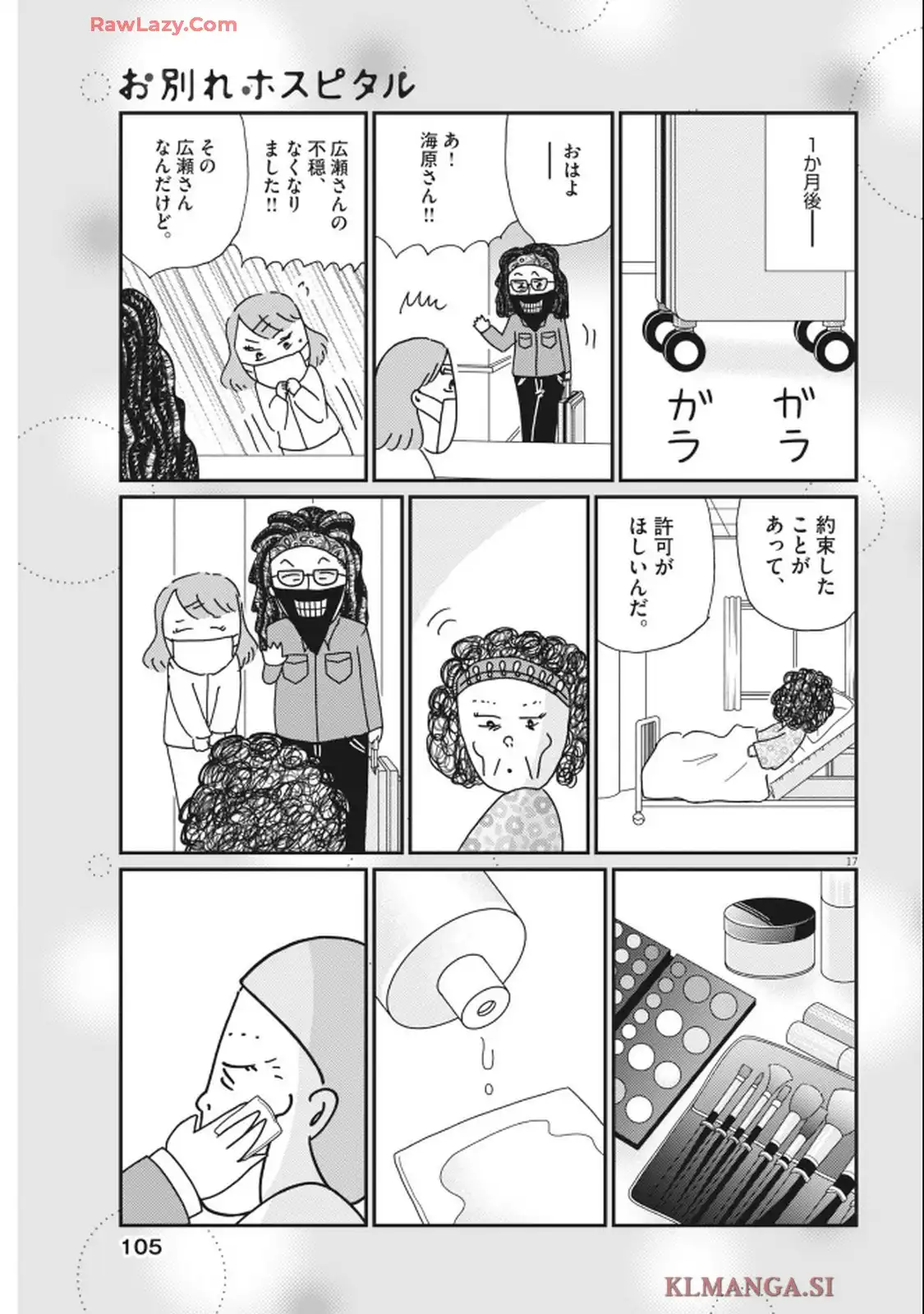 17