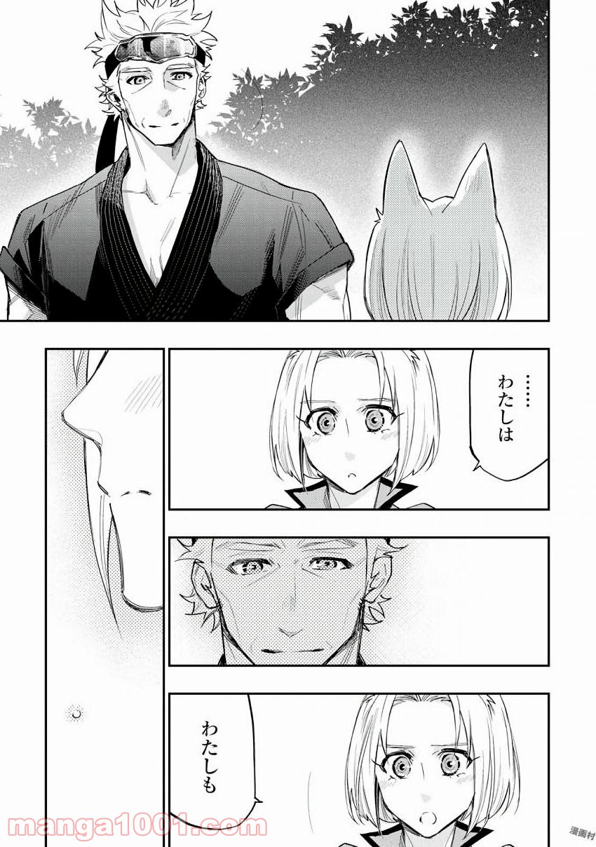 THE NEW GATE ザ・ニュー・ゲート 第31話 - Page 15