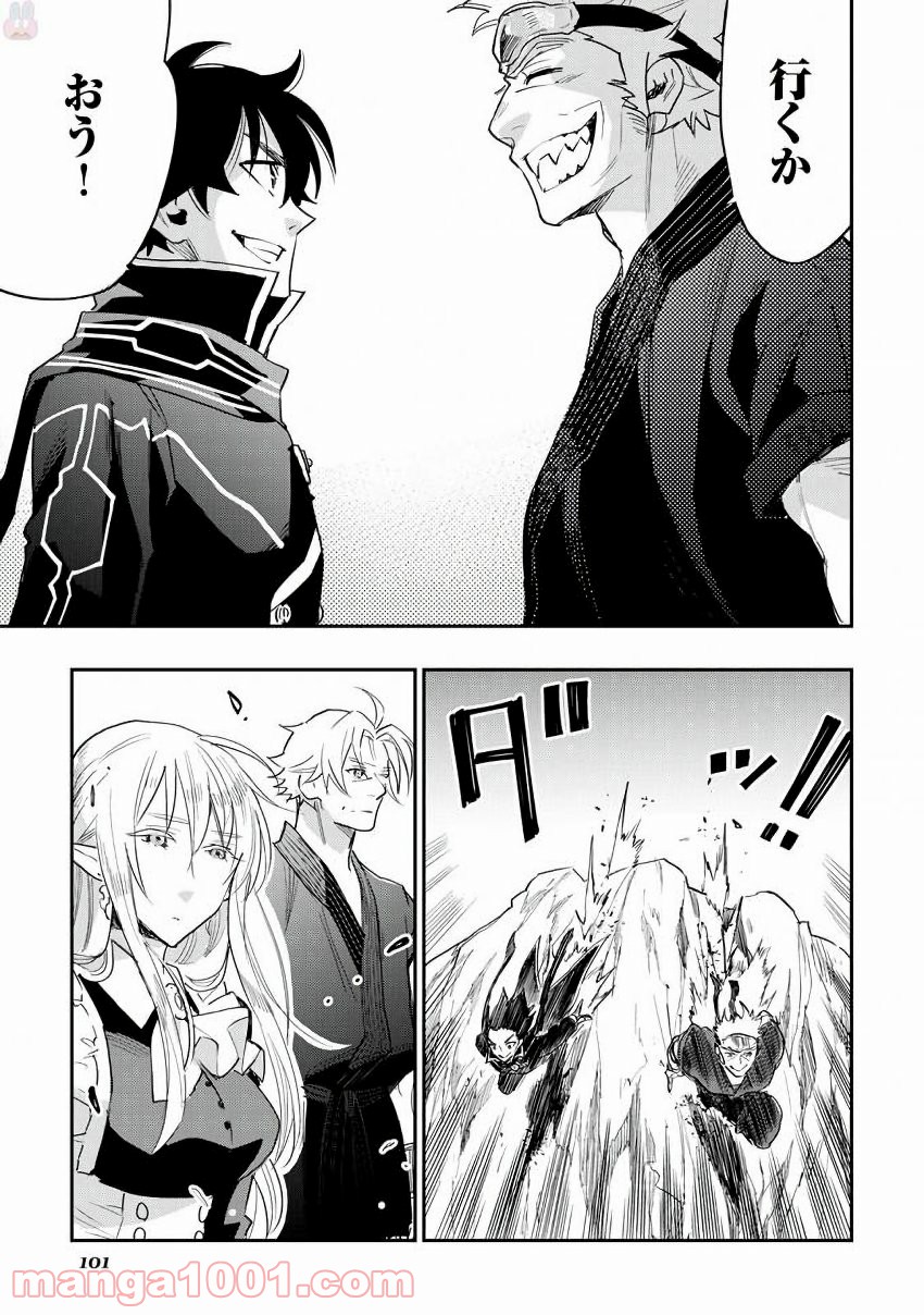 THE NEW GATE ザ・ニュー・ゲート 第31話 - Page 17