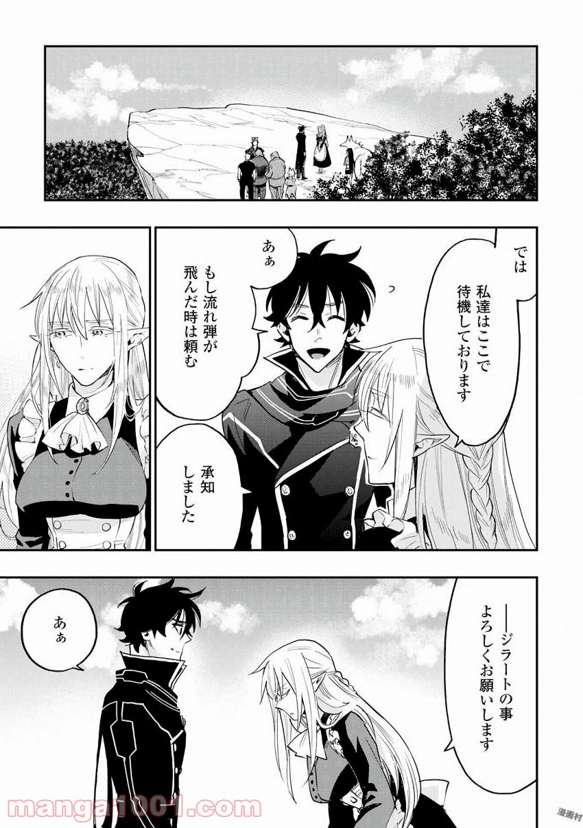 THE NEW GATE ザ・ニュー・ゲート 第31話 - Page 11