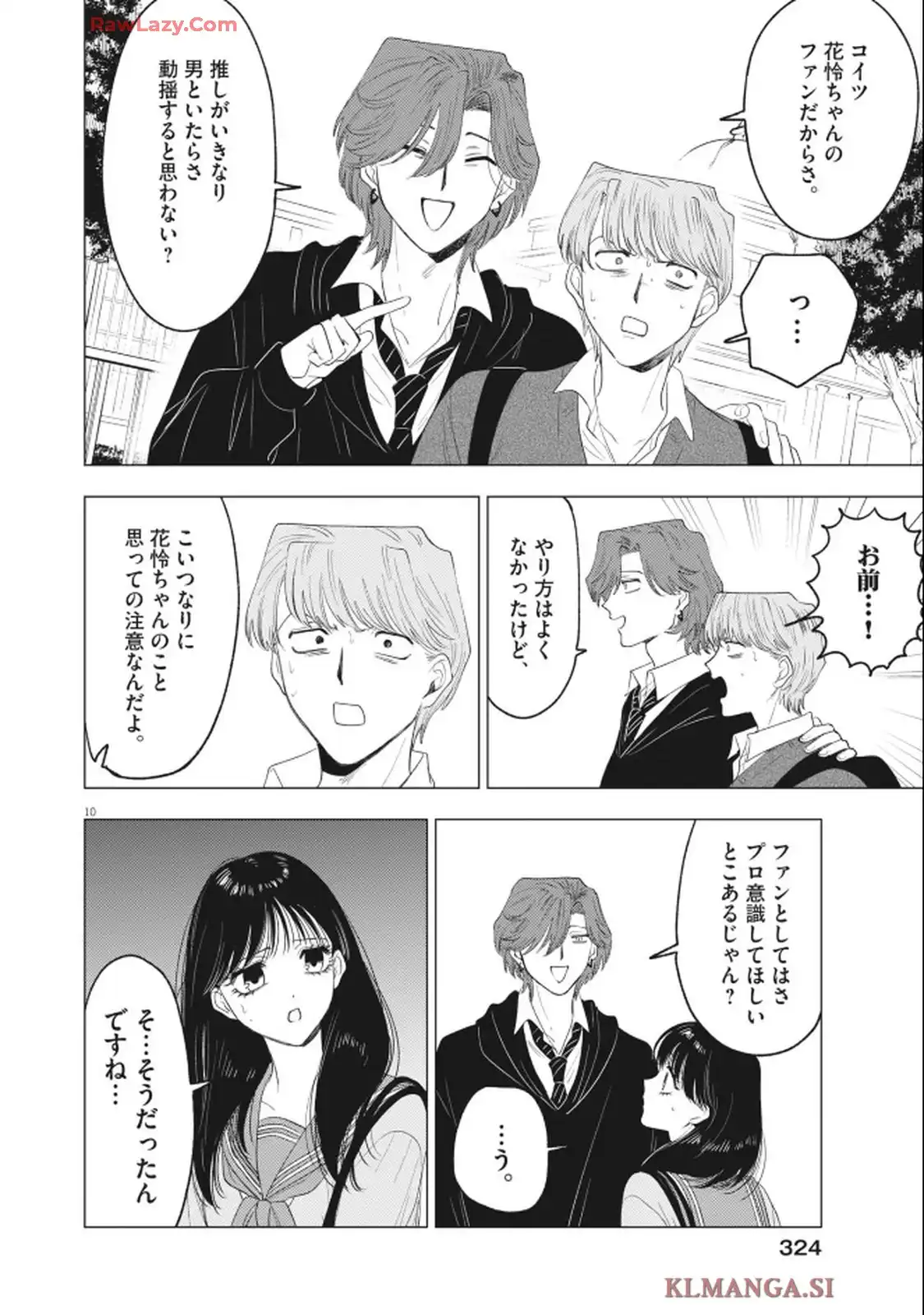 MUSE 第25話 - Page 10