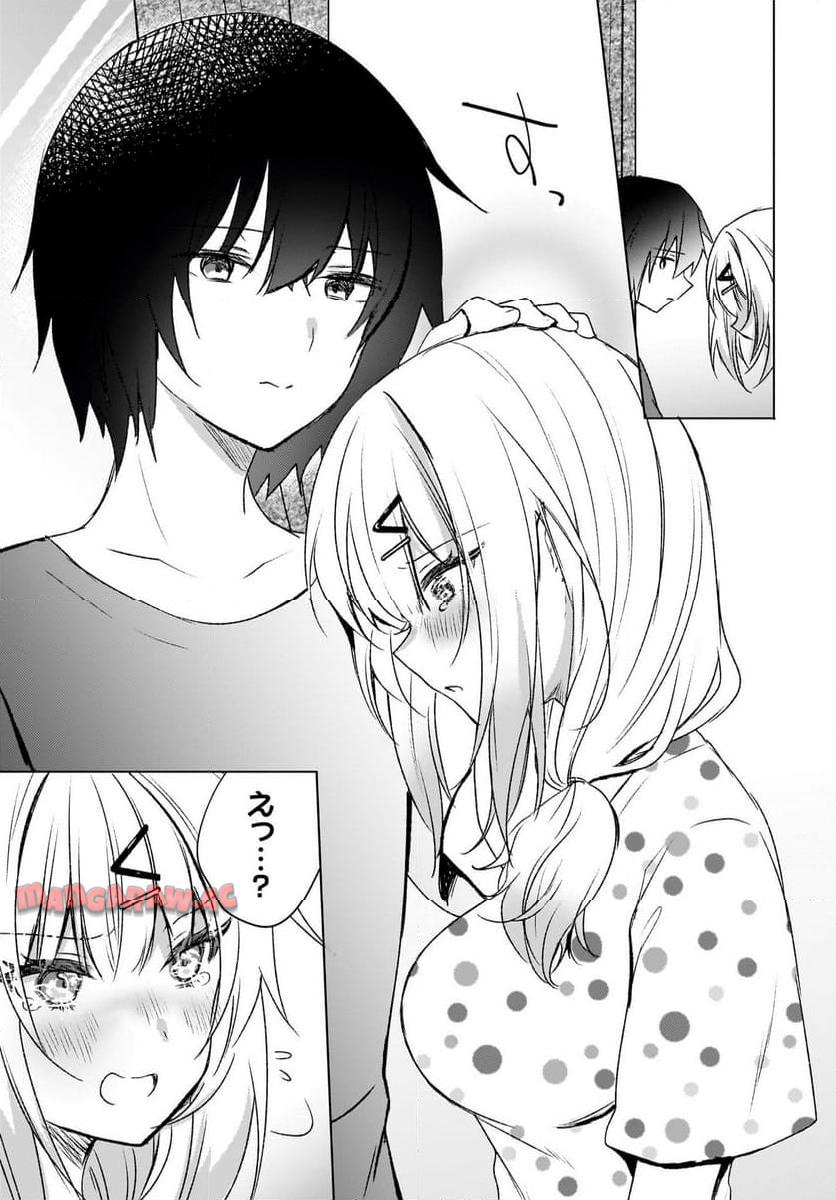 うしろの席のぎゃるに 好かれてしまった。 もう俺はダメかもしれない。 第5話 - Page 17