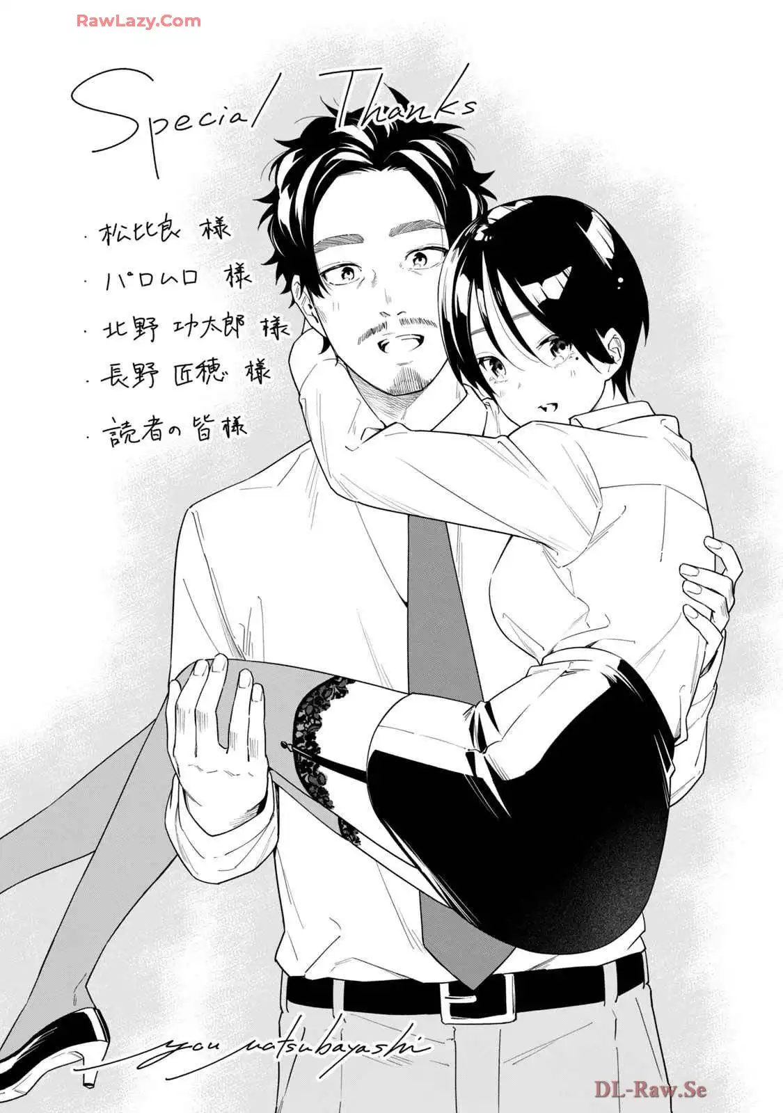 阿南さんは出会って3秒で合体したい！ 第69.3話 - Page 11
