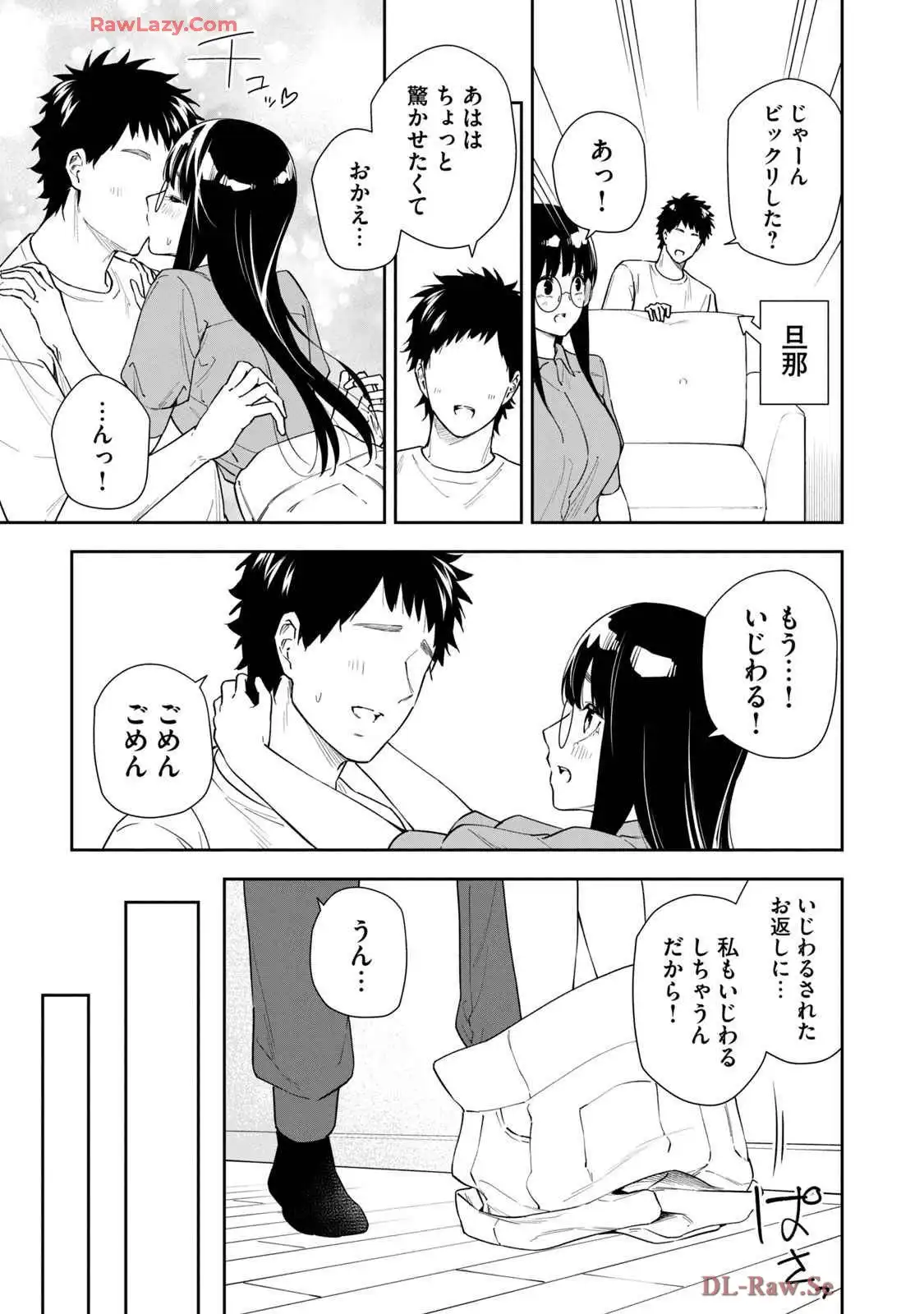 阿南さんは出会って3秒で合体したい！ 第69.2話 - Page 4