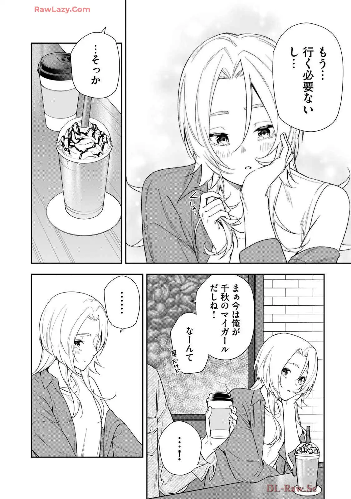 阿南さんは出会って3秒で合体したい！ 第69.3話 - Page 2