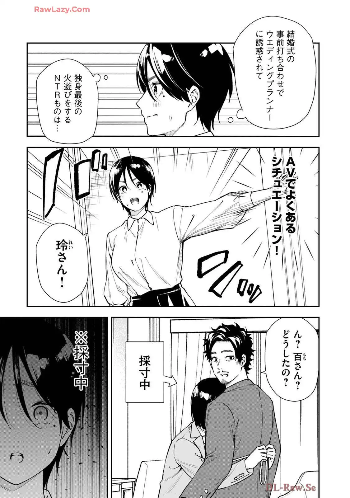 阿南さんは出会って3秒で合体したい！ 第69.3話 - Page 7