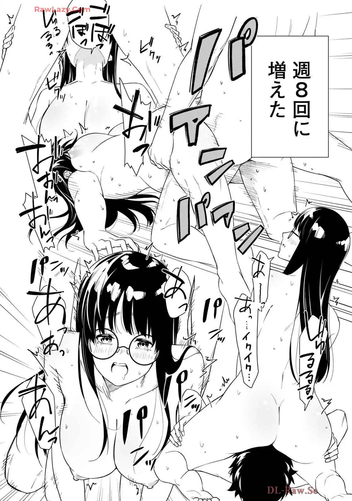 阿南さんは出会って3秒で合体したい！ 第69.3話 - Page 4