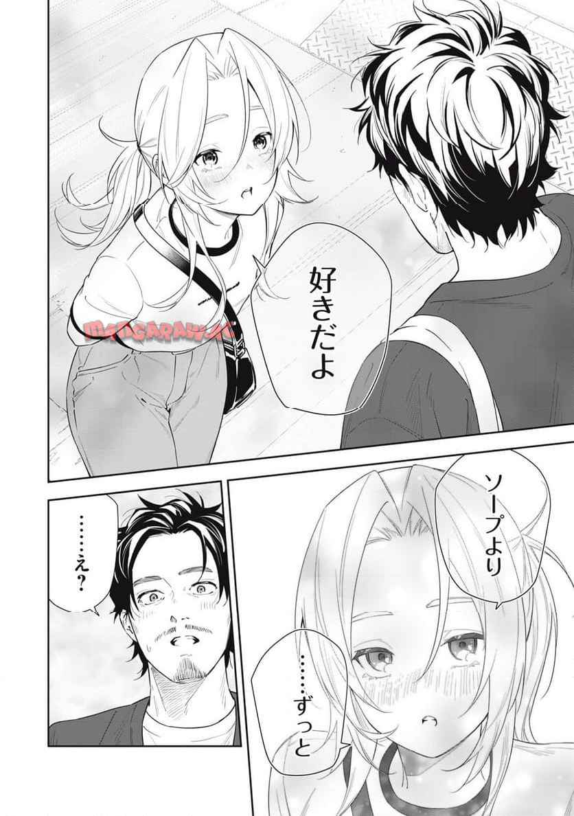 阿南さんは出会って3秒で合体したい！ 第64話 - Page 6