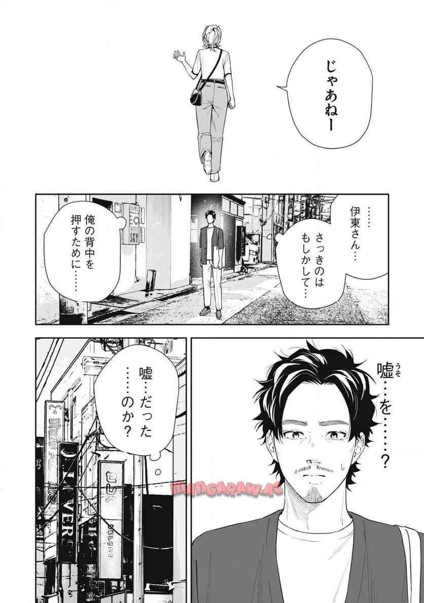 阿南さんは出会って3秒で合体したい！ 第64話 - Page 10