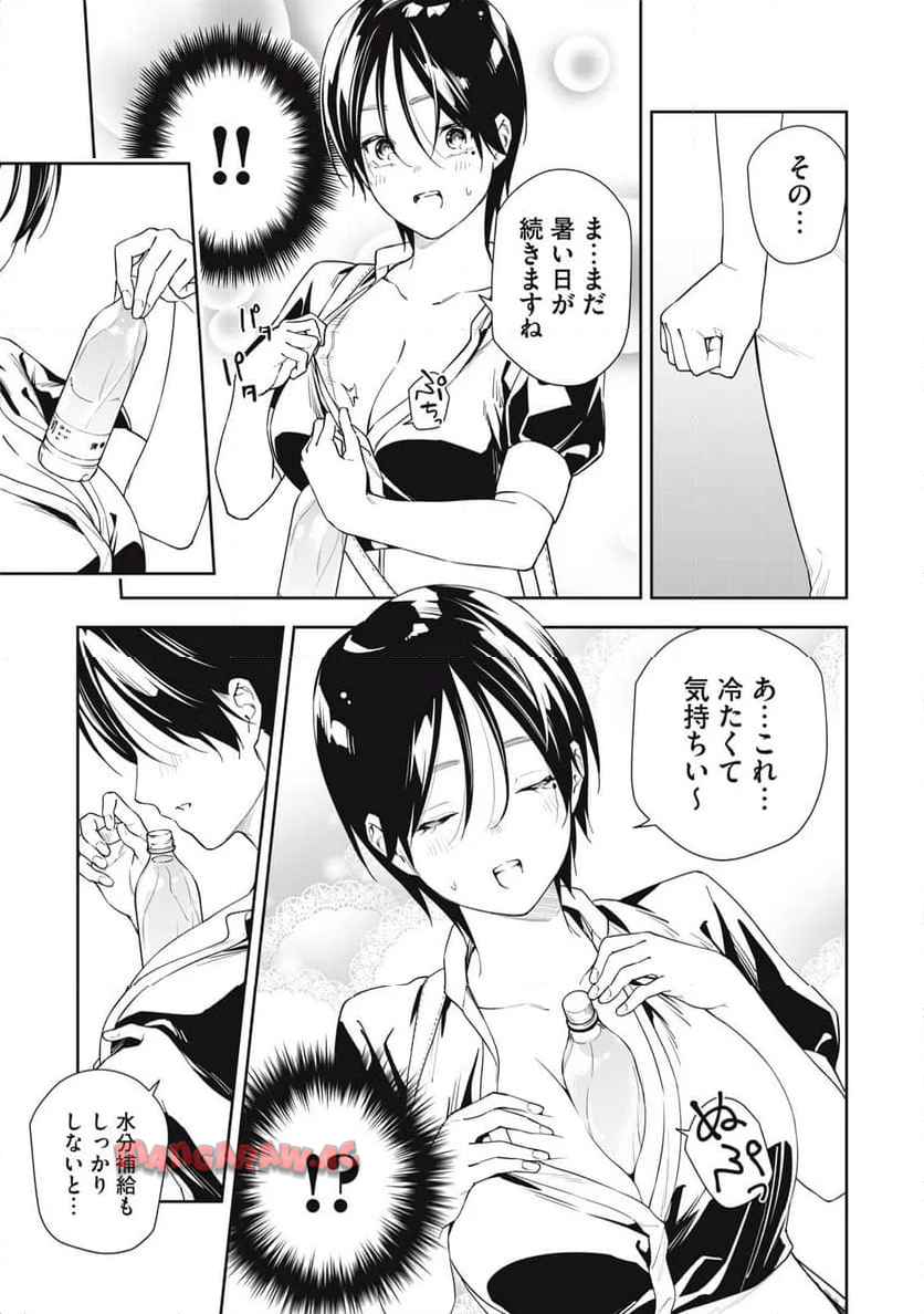 阿南さんは出会って3秒で合体したい！ 第65話 - Page 9