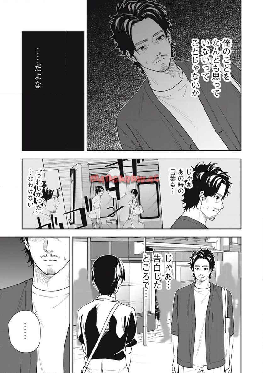 阿南さんは出会って3秒で合体したい！ 第65話 - Page 5
