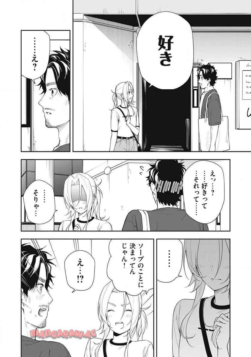 阿南さんは出会って3秒で合体したい！ 第64話 - Page 4