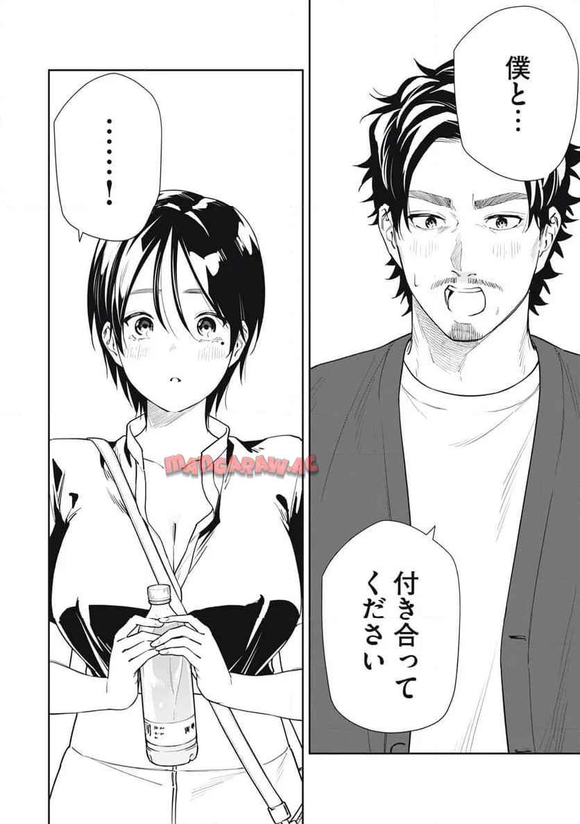 阿南さんは出会って3秒で合体したい！ 第65話 - Page 16