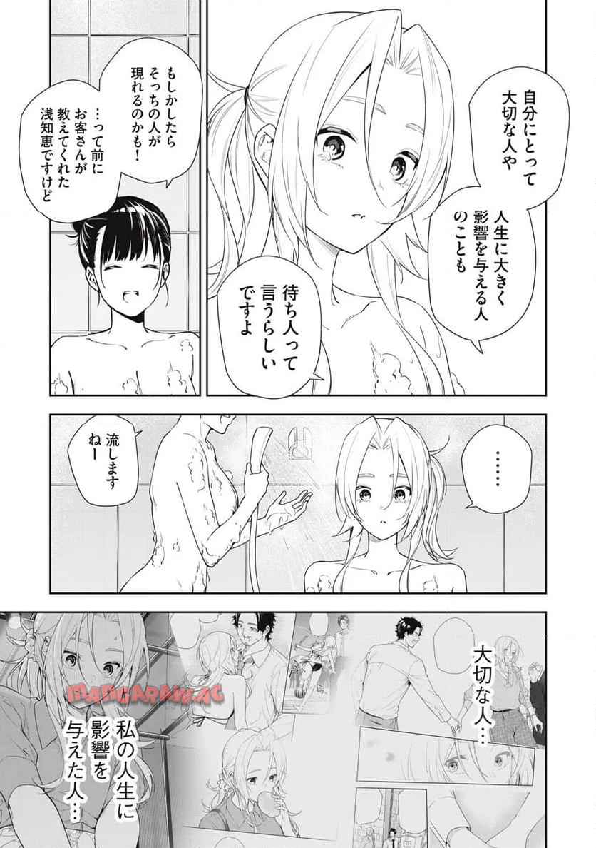 阿南さんは出会って3秒で合体したい！ 第64話 - Page 13