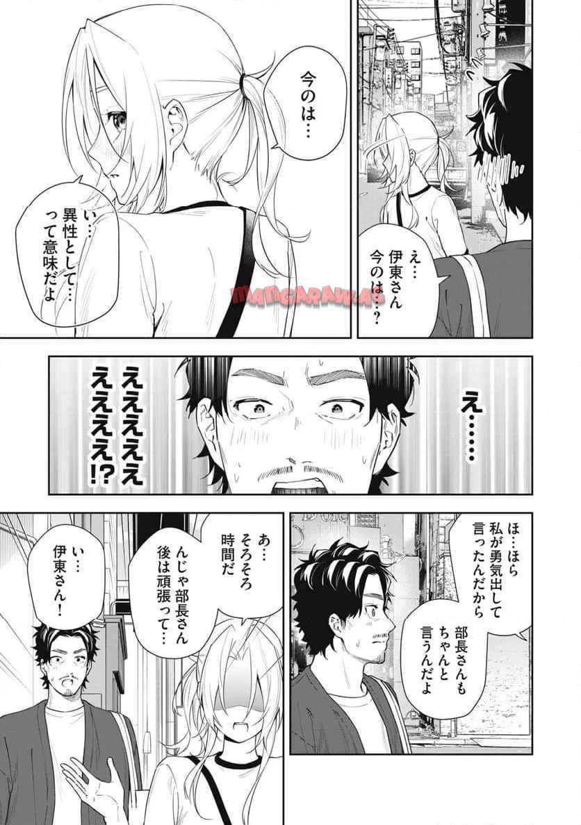 阿南さんは出会って3秒で合体したい！ 第64話 - Page 7
