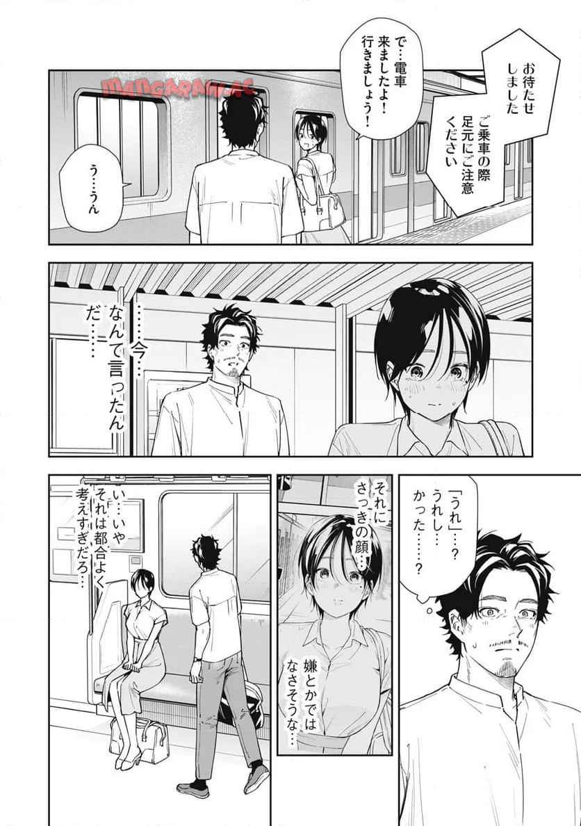 阿南さんは出会って3秒で合体したい！ 第61話 - Page 6