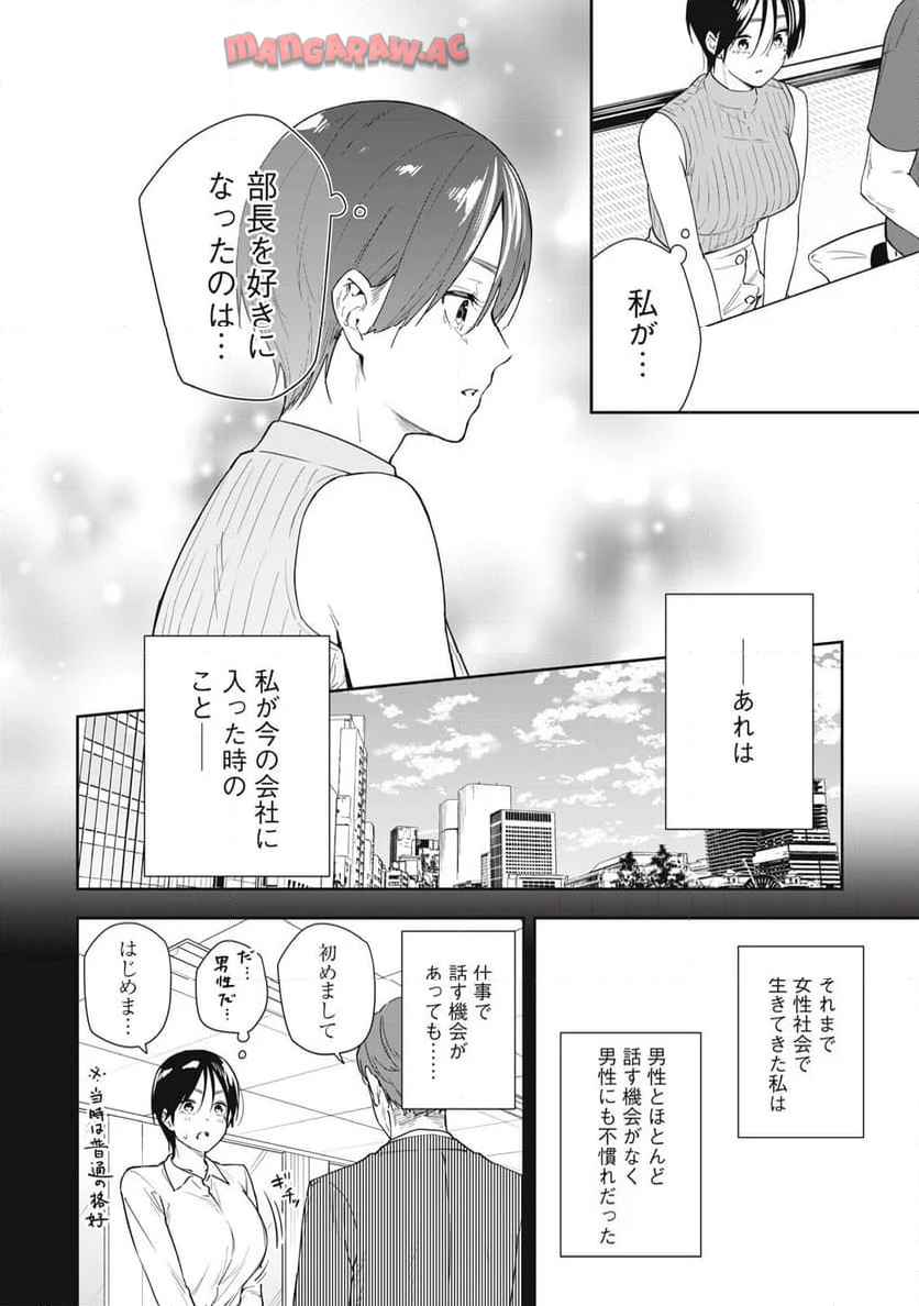 阿南さんは出会って3秒で合体したい！ 第58話 - Page 12