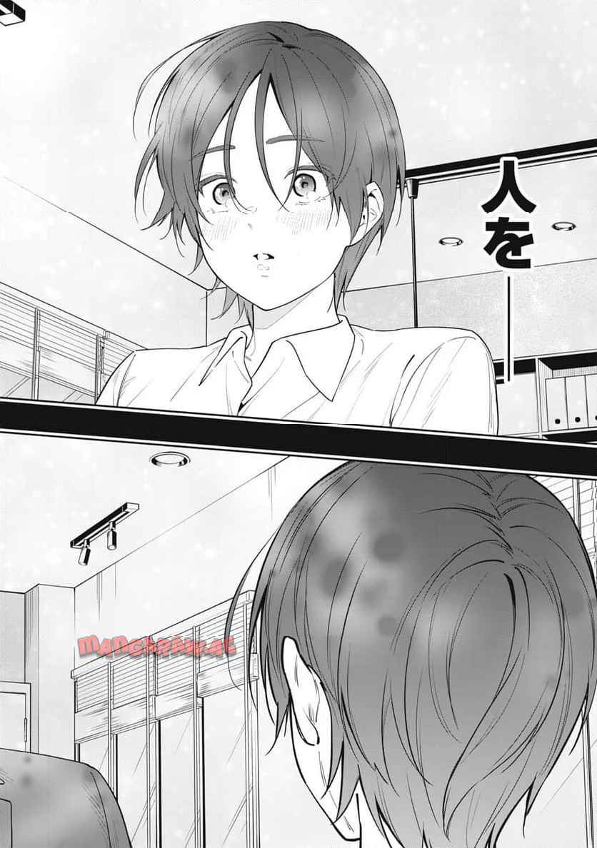 阿南さんは出会って3秒で合体したい！ 第59話 - Page 10
