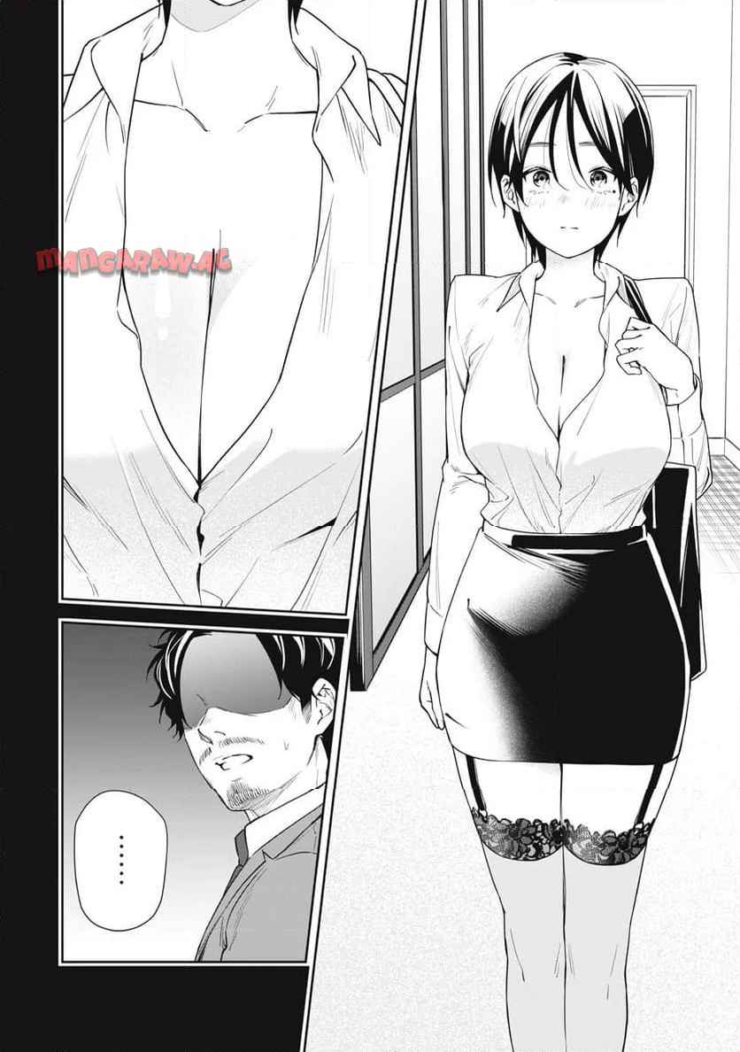 阿南さんは出会って3秒で合体したい！ 第59話 - Page 14