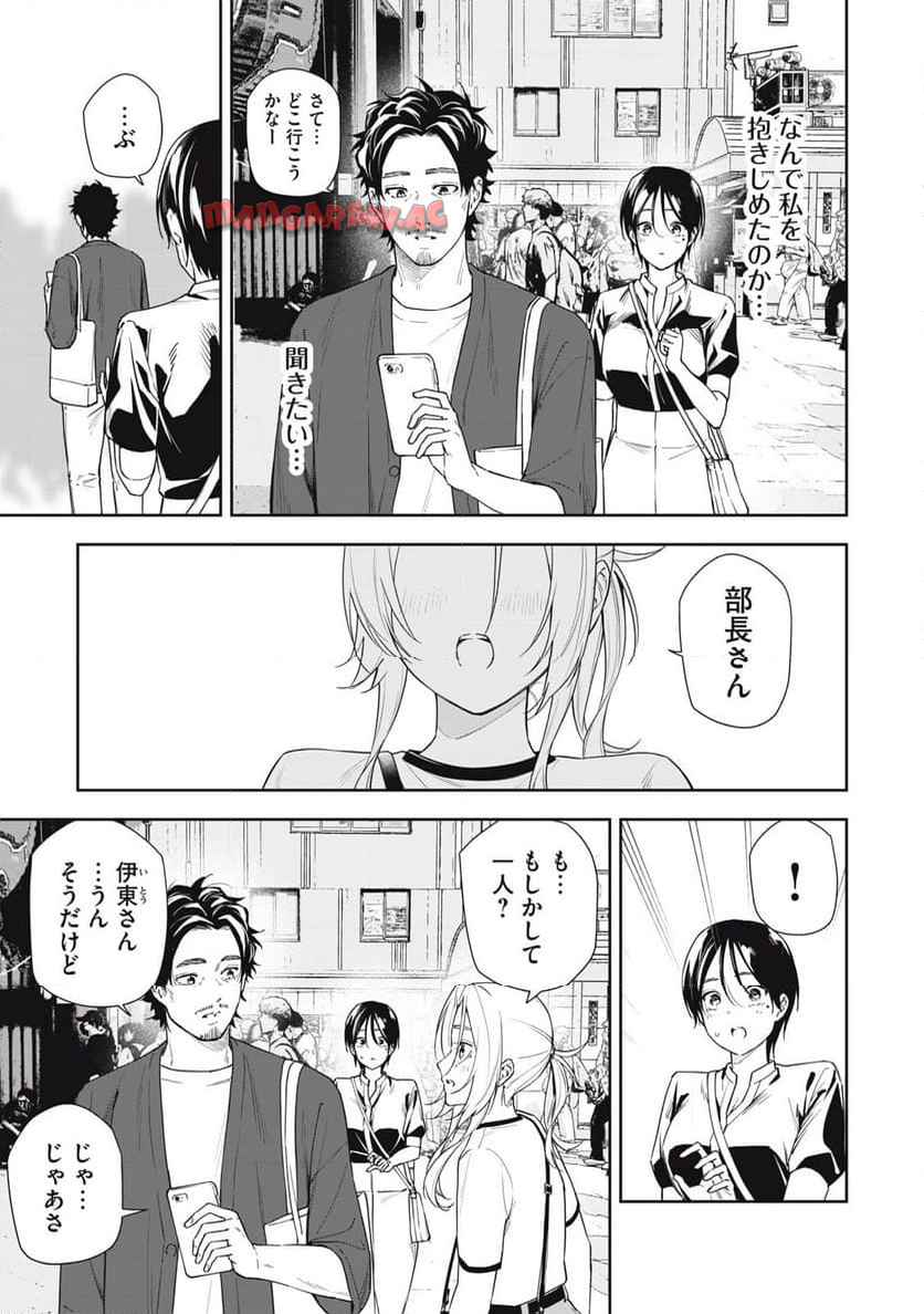 阿南さんは出会って3秒で合体したい！ 第61話 - Page 11