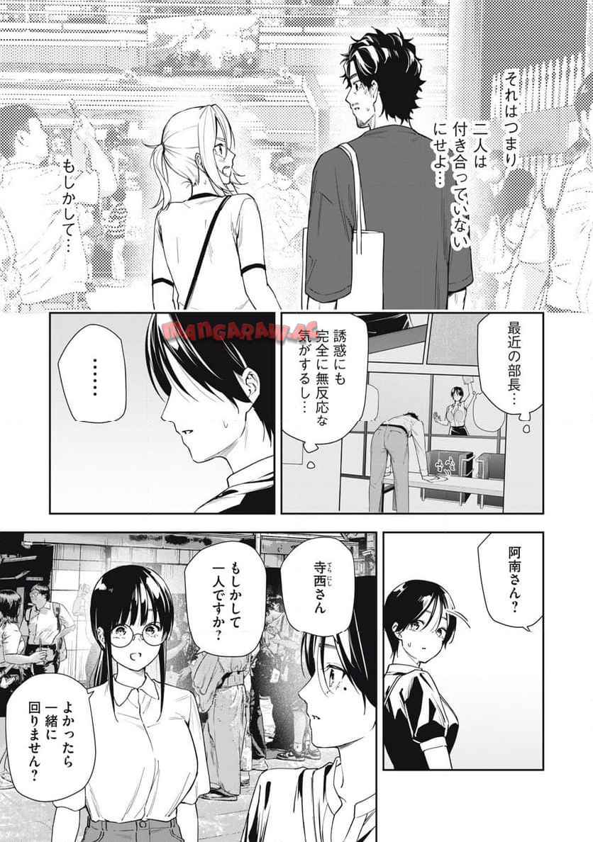 阿南さんは出会って3秒で合体したい！ 第61話 - Page 13