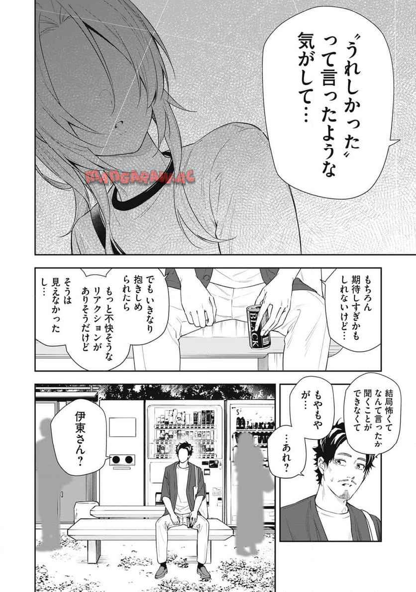 阿南さんは出会って3秒で合体したい！ 第62話 - Page 10
