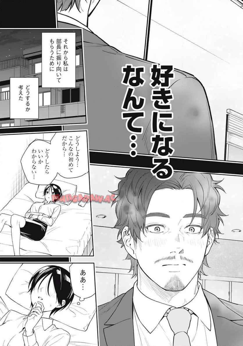 阿南さんは出会って3秒で合体したい！ 第59話 - Page 11