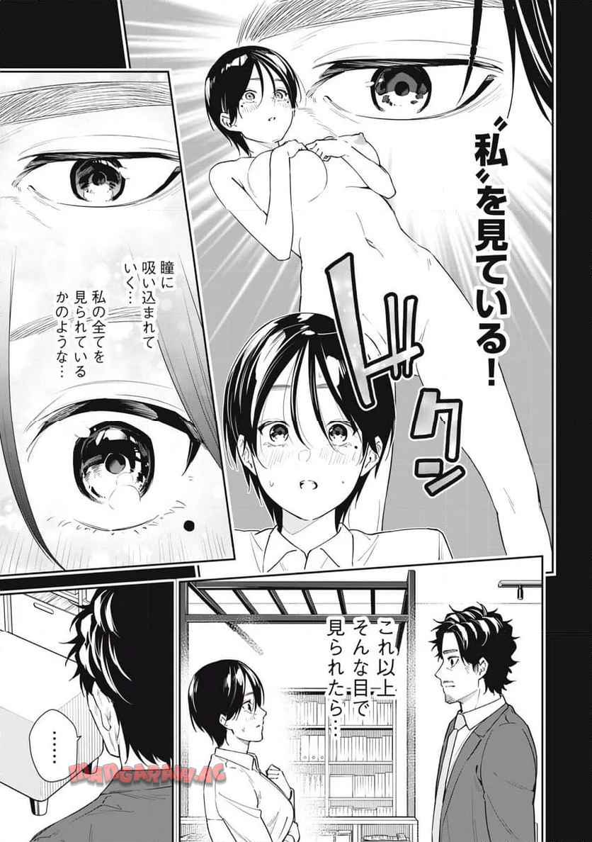 阿南さんは出会って3秒で合体したい！ 第59話 - Page 3