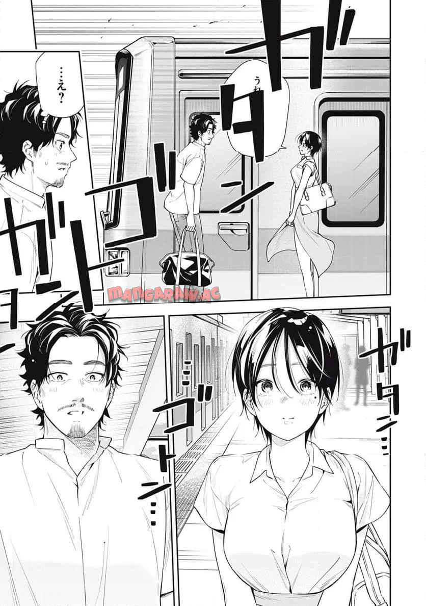 阿南さんは出会って3秒で合体したい！ 第61話 - Page 5