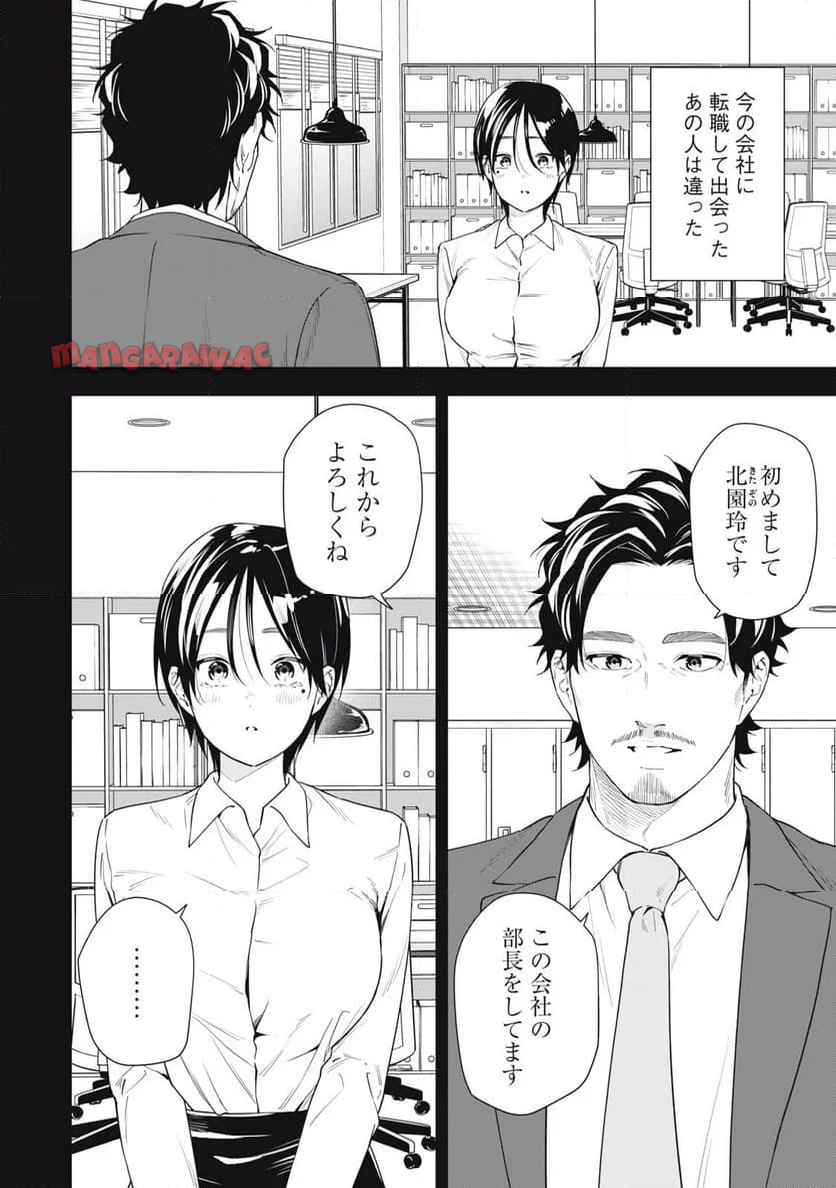阿南さんは出会って3秒で合体したい！ 第58話 - Page 14