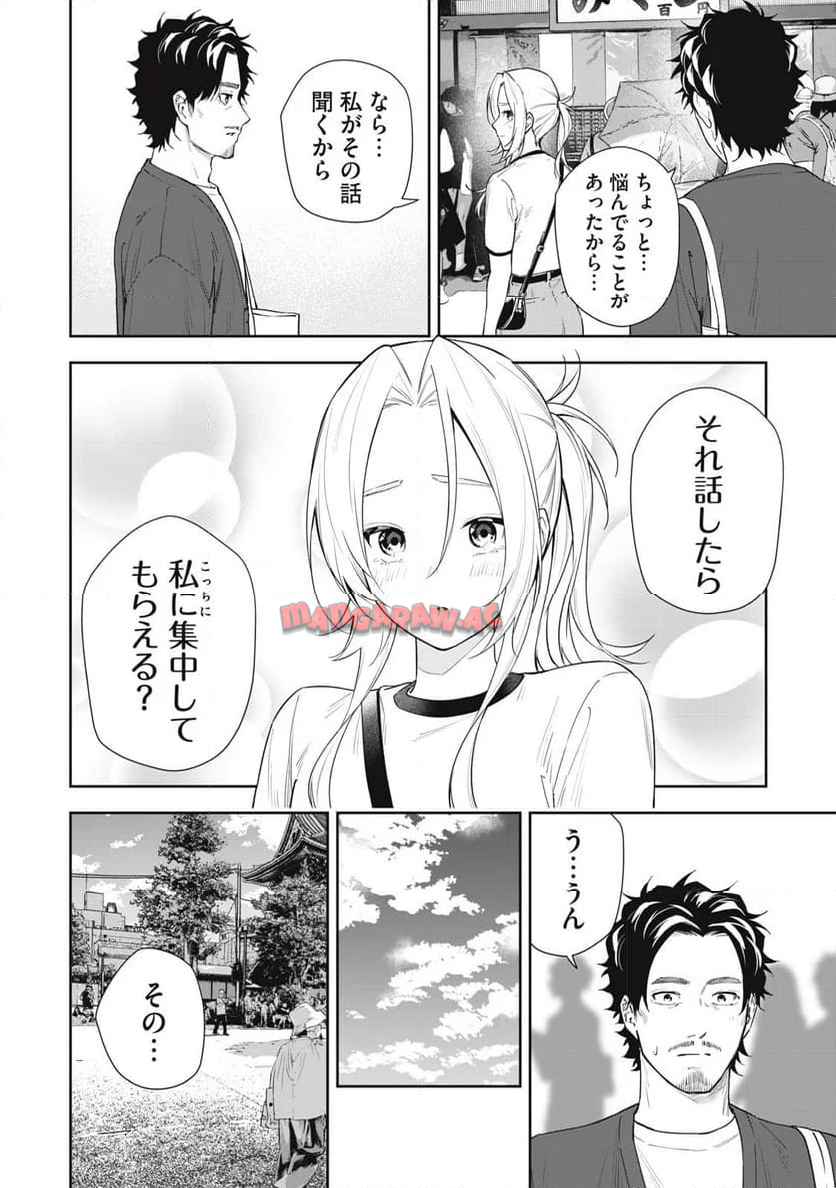 阿南さんは出会って3秒で合体したい！ 第62話 - Page 6