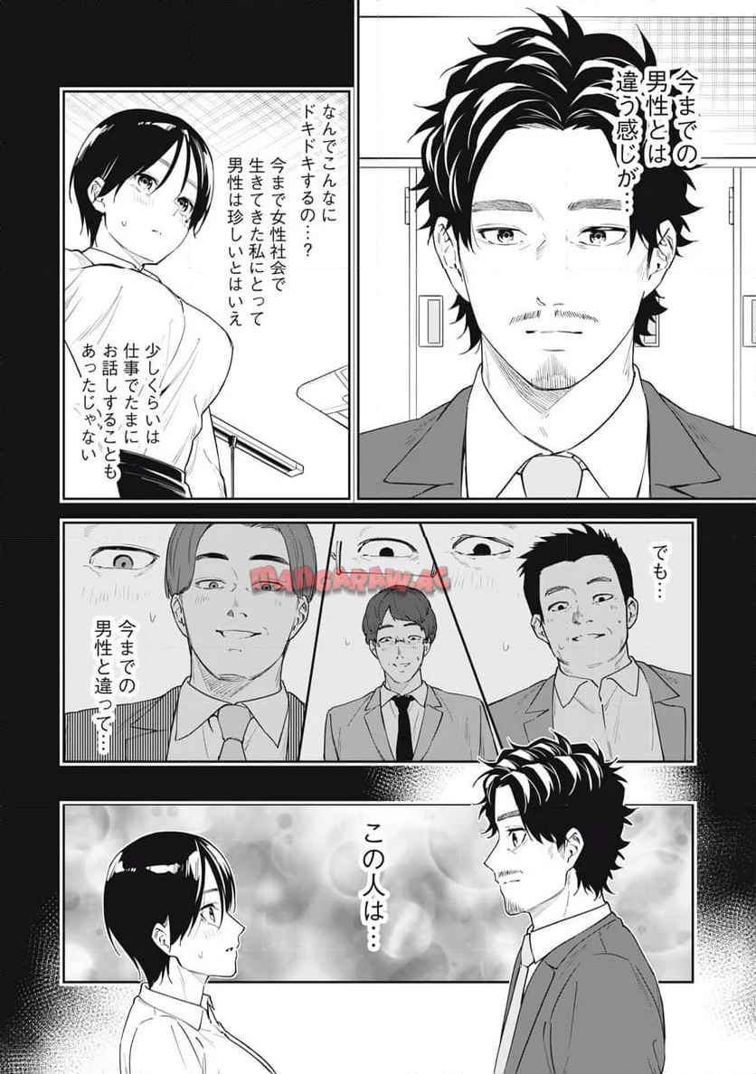 阿南さんは出会って3秒で合体したい！ 第59話 - Page 2