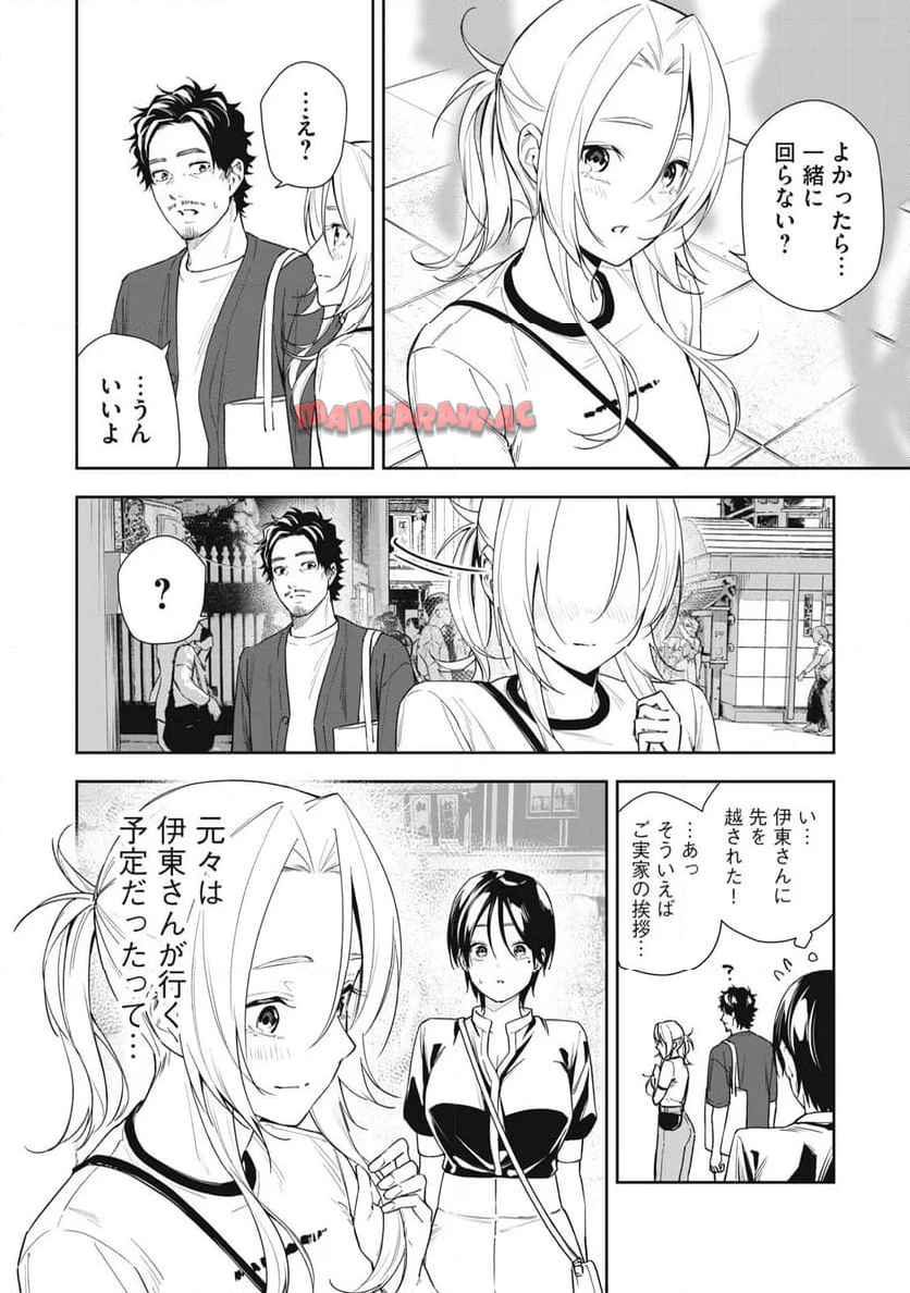 阿南さんは出会って3秒で合体したい！ 第61話 - Page 12