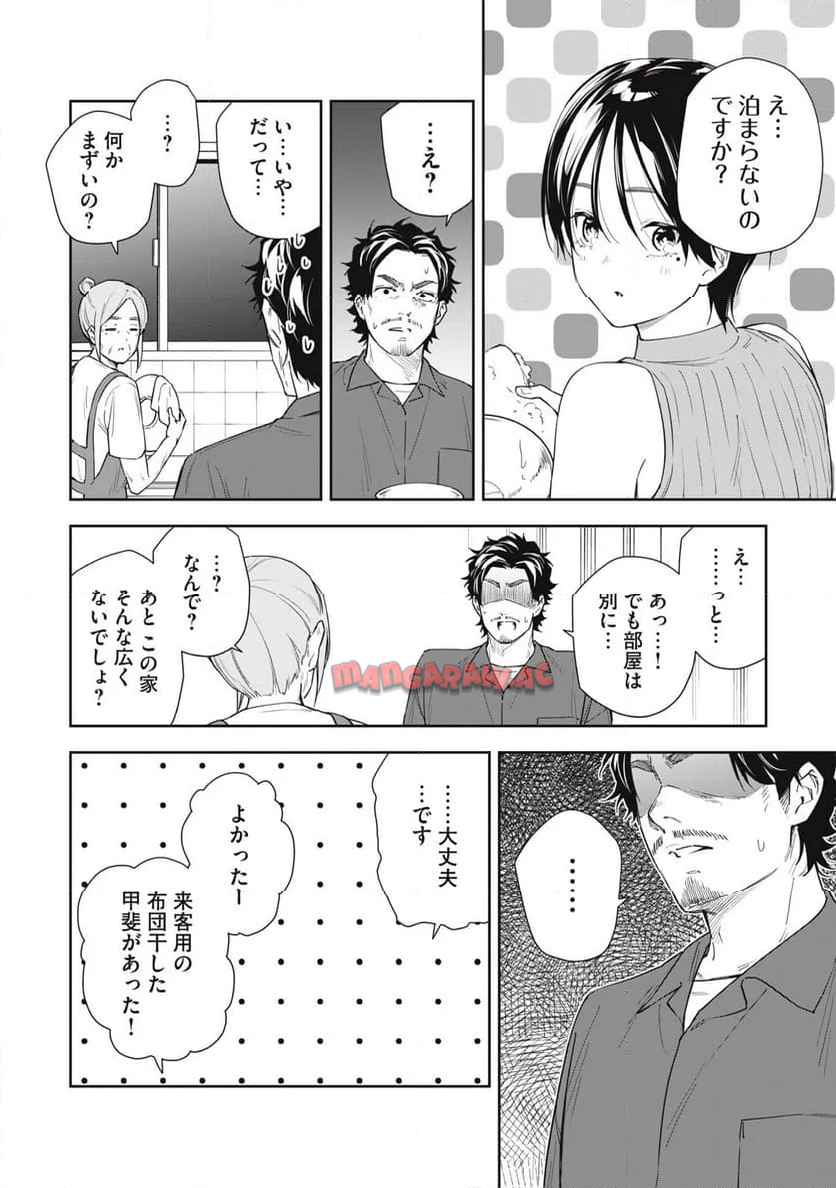 阿南さんは出会って3秒で合体したい！ 第60話 - Page 6