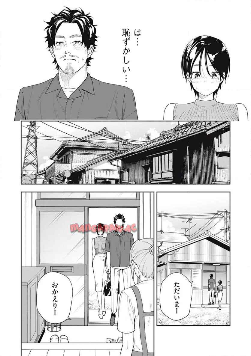 阿南さんは出会って3秒で合体したい！ 第58話 - Page 6