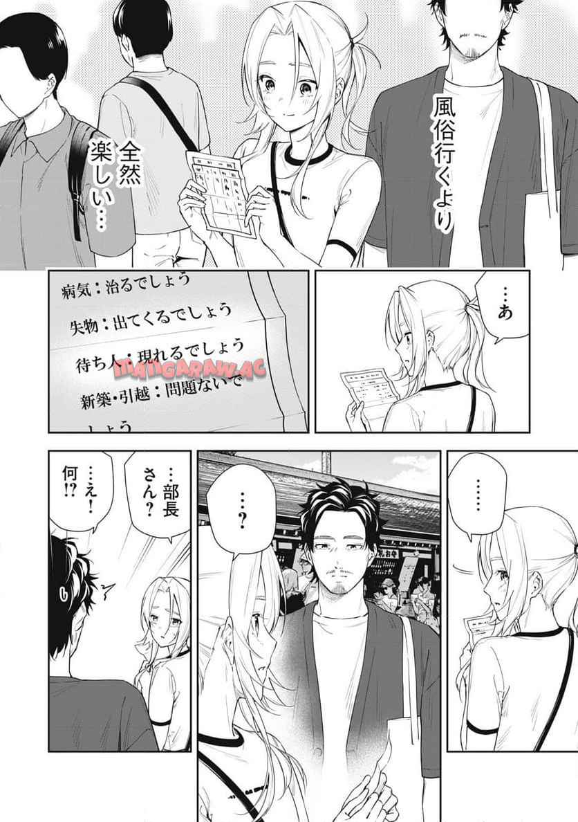阿南さんは出会って3秒で合体したい！ 第62話 - Page 4