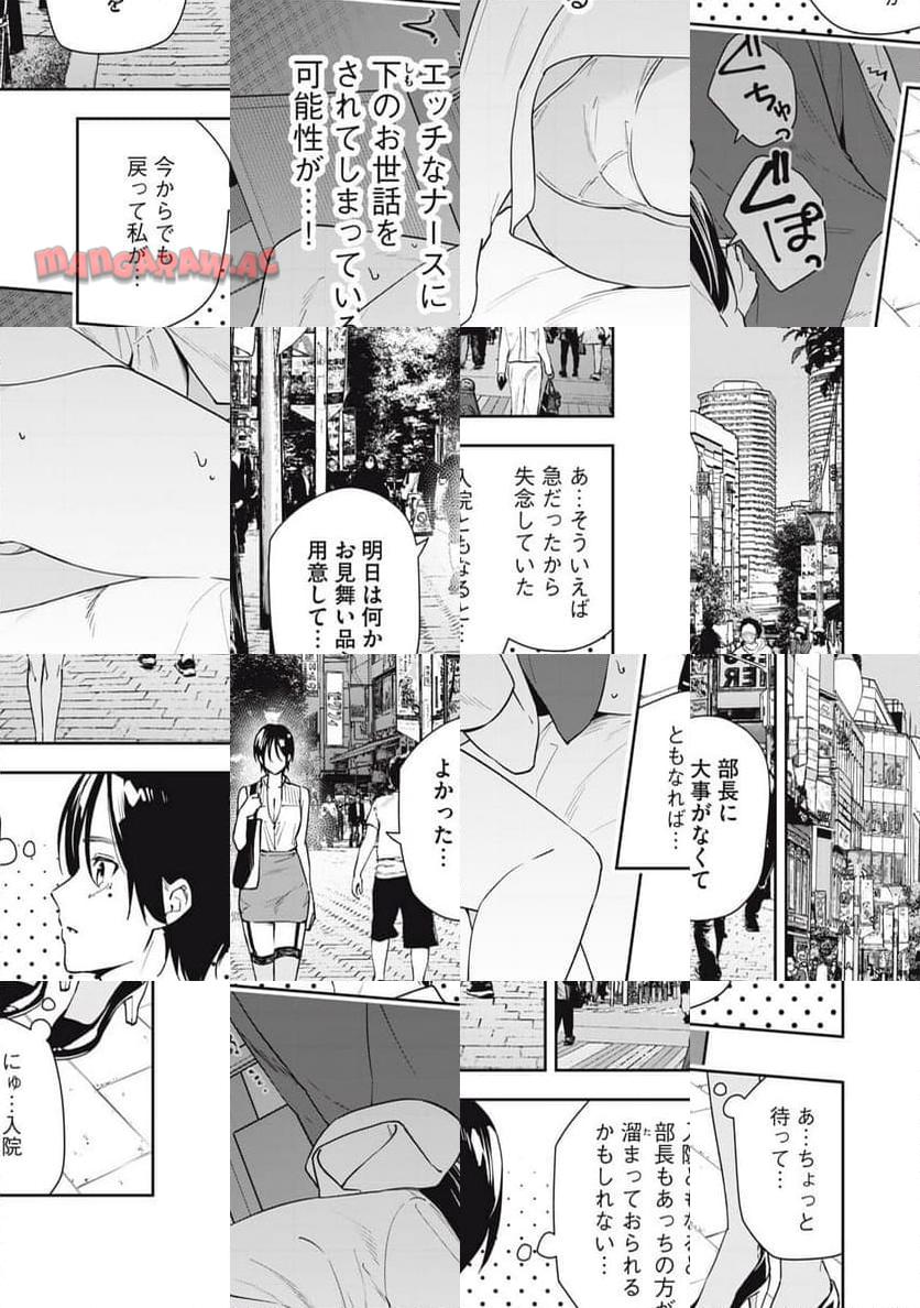 阿南さんは出会って3秒で合体したい！ 第54話 - Page 7