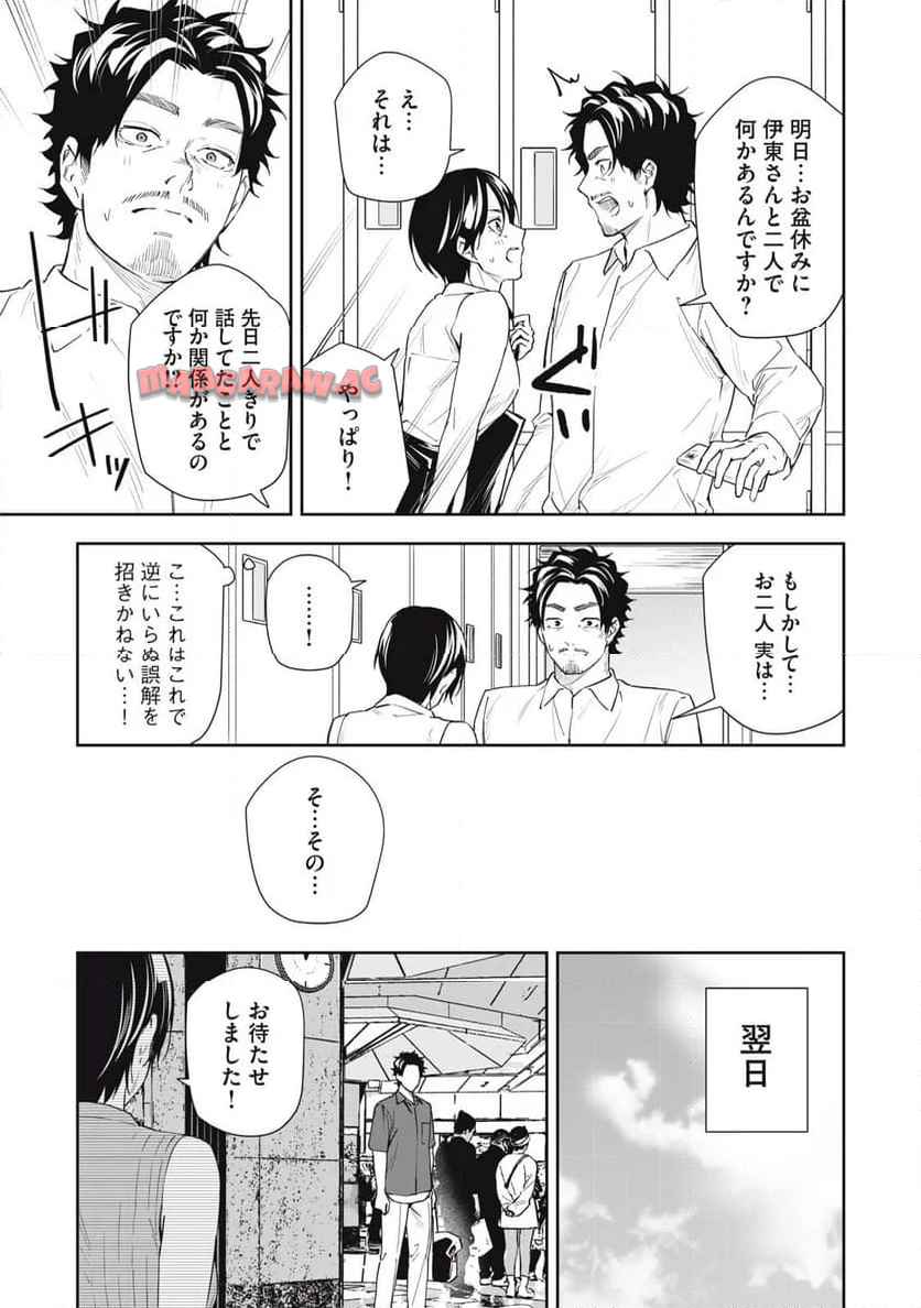 阿南さんは出会って3秒で合体したい！ 第57話 - Page 11