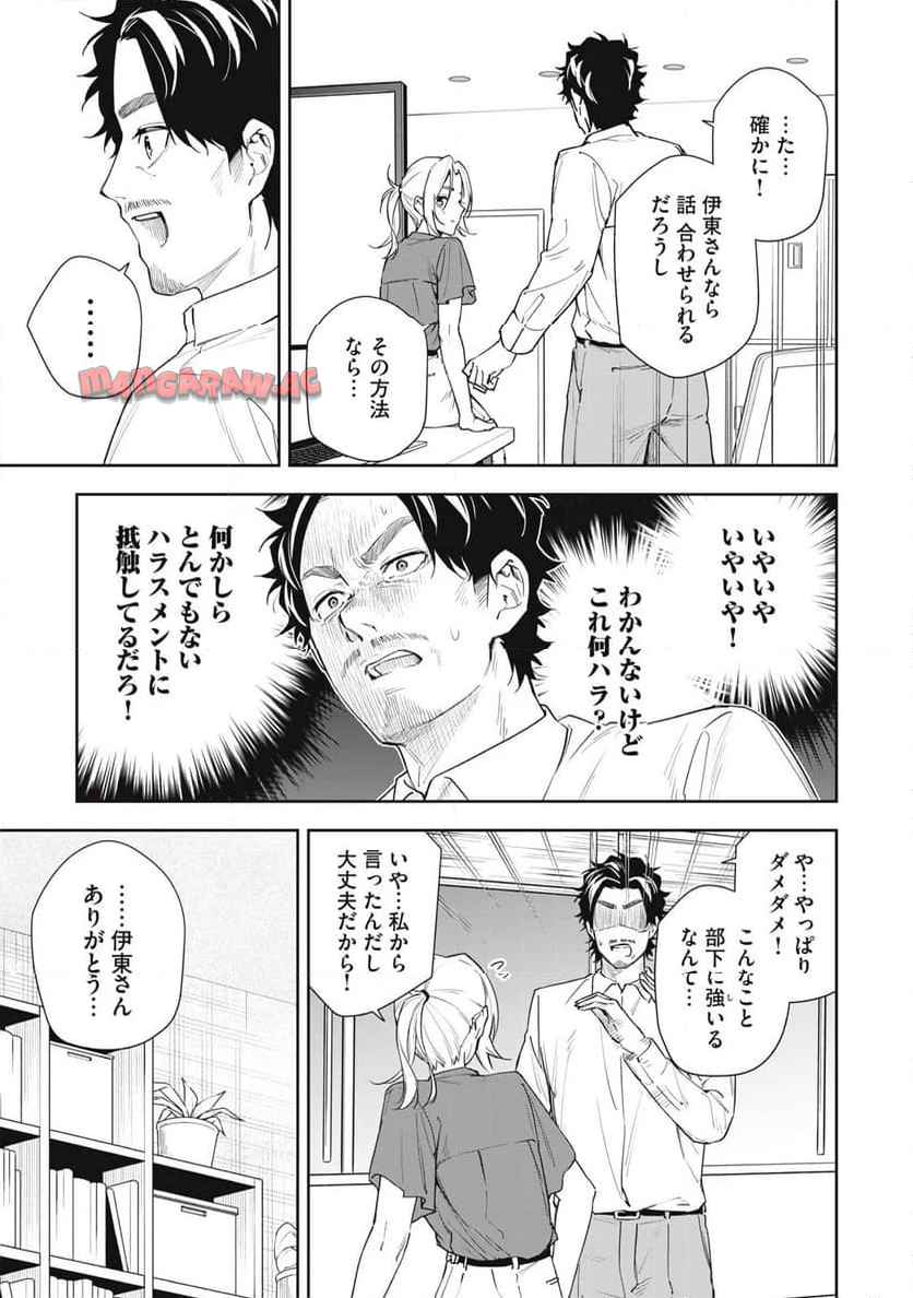 阿南さんは出会って3秒で合体したい！ 第57話 - Page 7