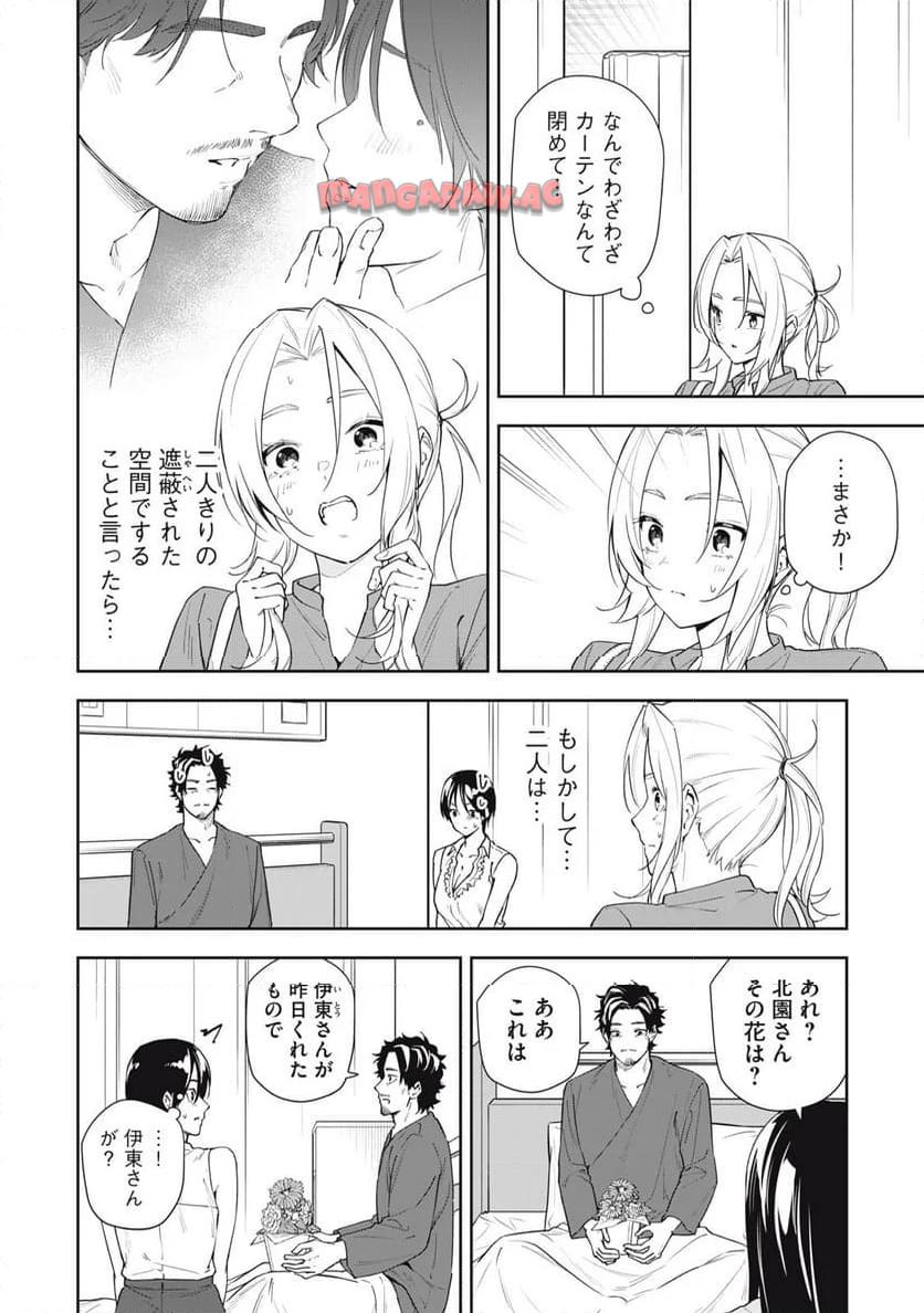 阿南さんは出会って3秒で合体したい！ 第55話 - Page 10