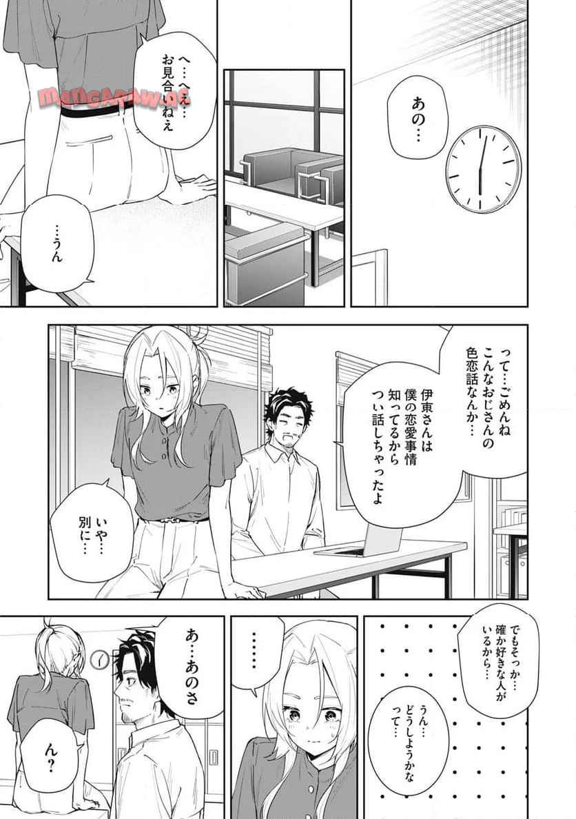 阿南さんは出会って3秒で合体したい！ 第57話 - Page 5