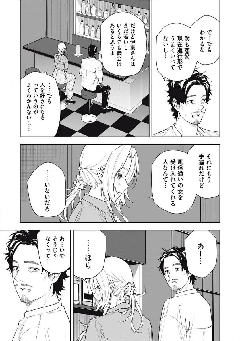 阿南さんは出会って3秒で合体したい！ 第52話 - Page 11