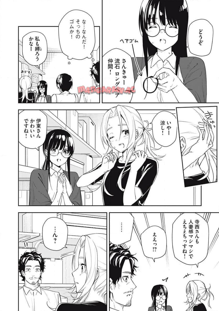 阿南さんは出会って3秒で合体したい！ 第53話 - Page 6