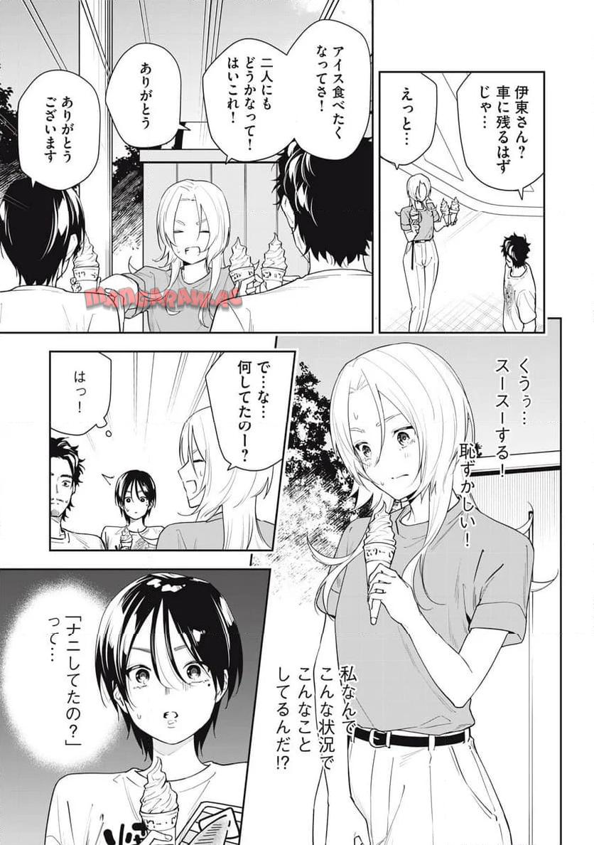 阿南さんは出会って3秒で合体したい！ 第49話 - Page 9