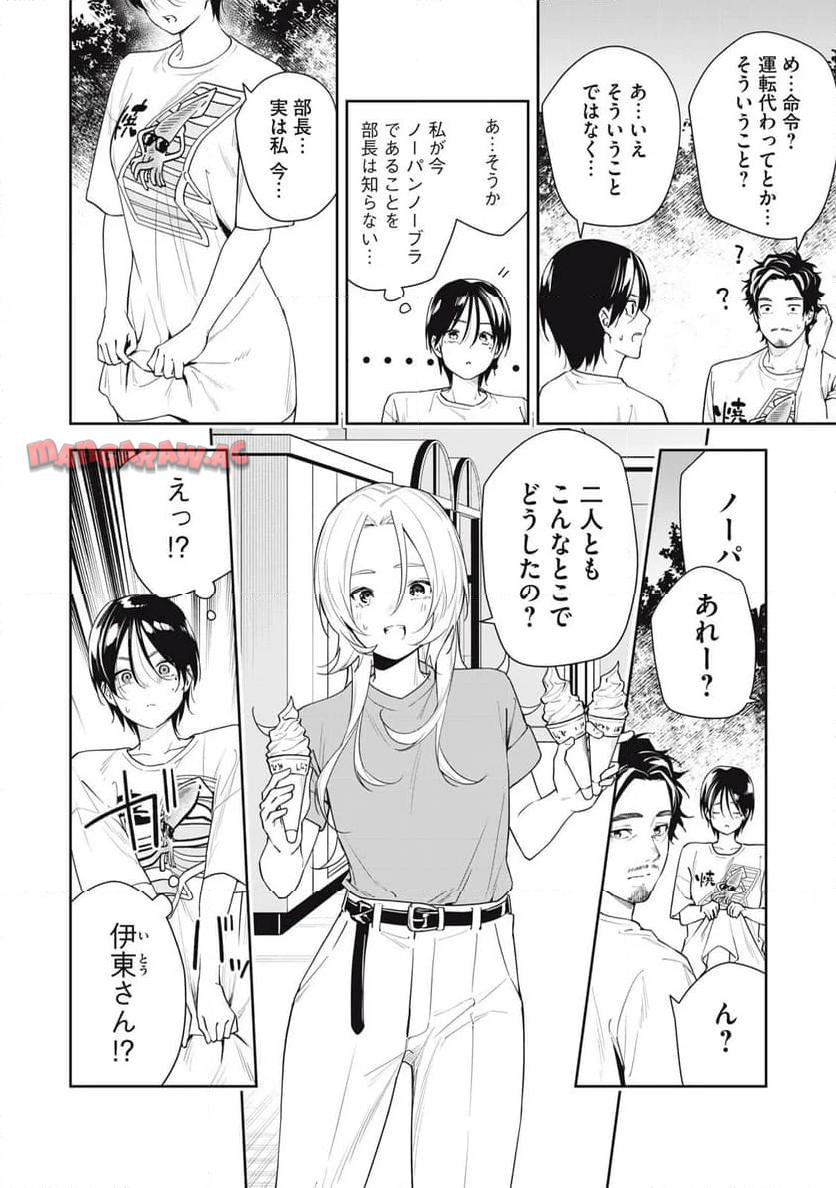 阿南さんは出会って3秒で合体したい！ 第49話 - Page 8