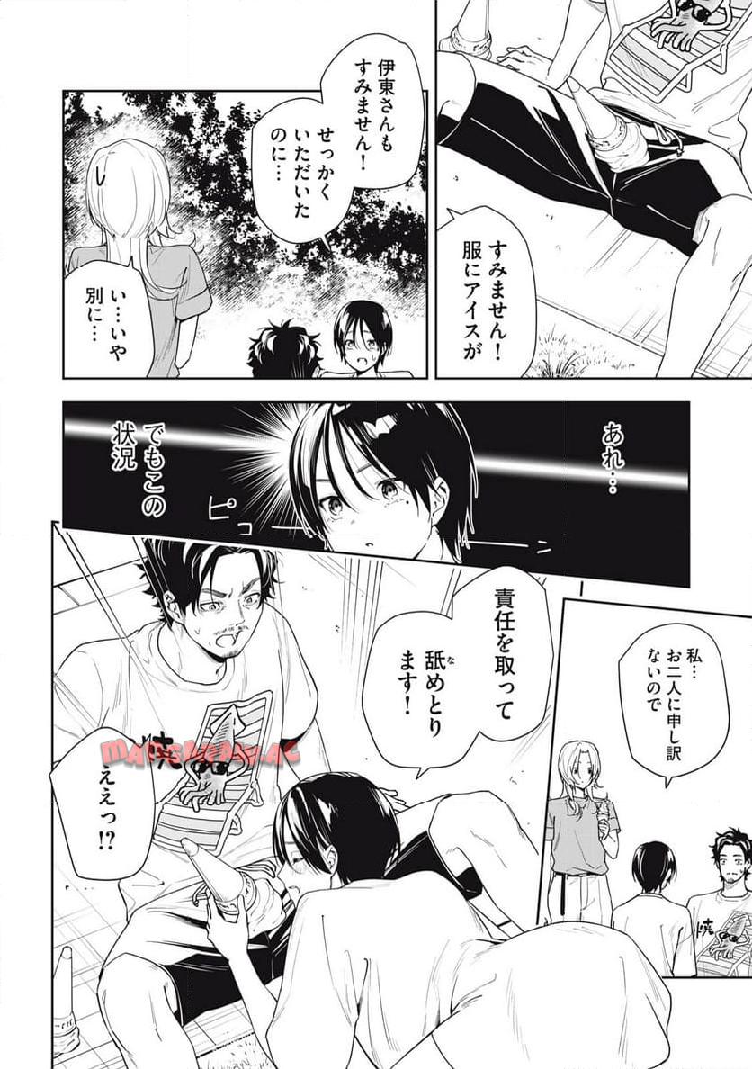 阿南さんは出会って3秒で合体したい！ 第49話 - Page 12