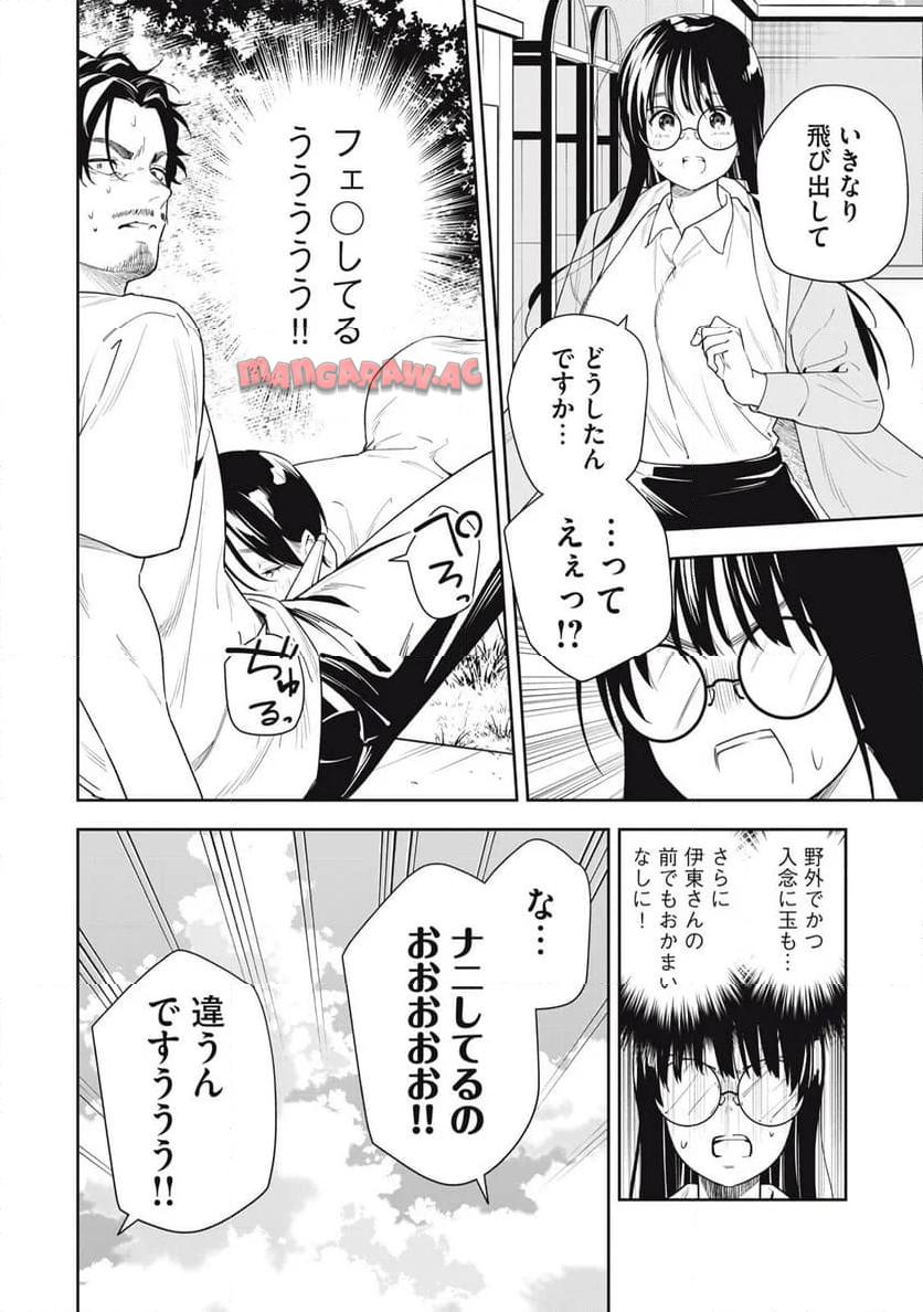阿南さんは出会って3秒で合体したい！ 第49話 - Page 14