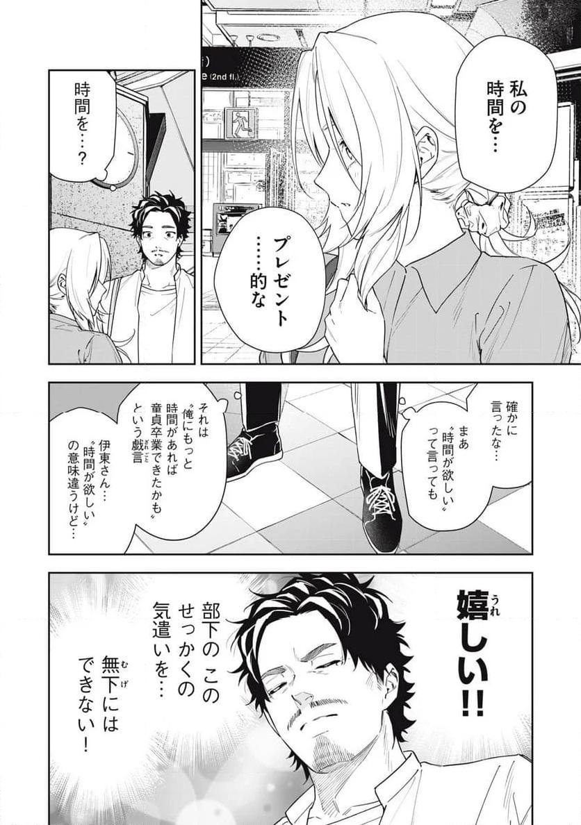 阿南さんは出会って3秒で合体したい！ 第51話 - Page 6